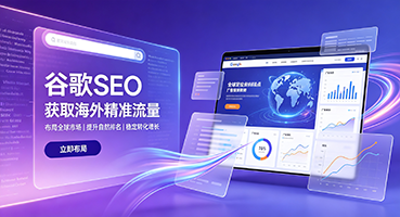 鄂尔多斯谷歌SEO