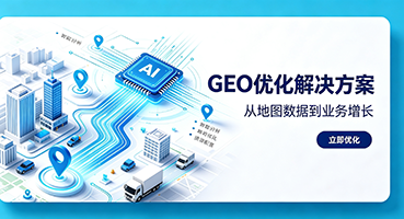 鄂尔多斯GEO优化