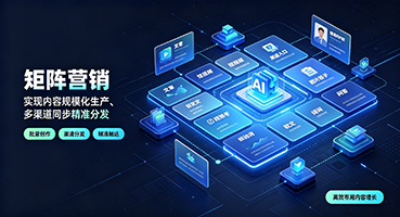 鄂尔多斯矩阵营销